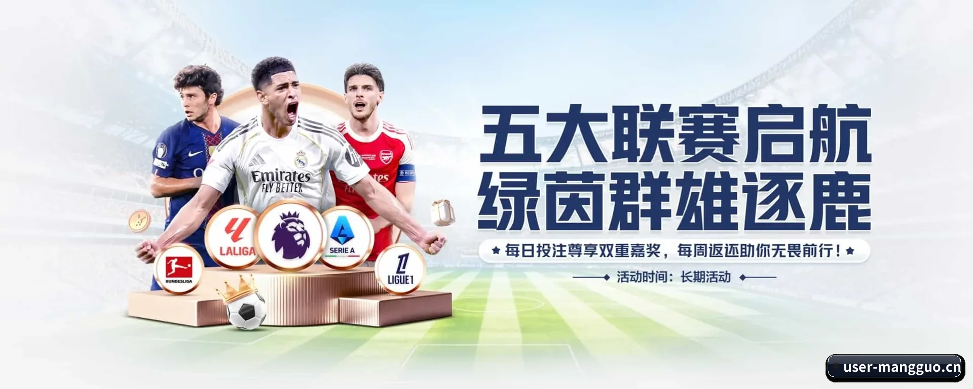 每个板块围绕一个运动种类展开(MANGOSPORTS)